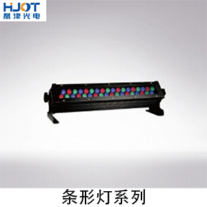 条形灯系列