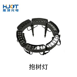 抱树灯
